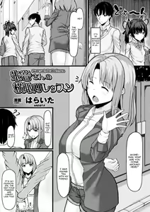 Page 2 of Akane-san no Yokodori Lesson | Akane-san's Stealing Lesson - preview thumbnail