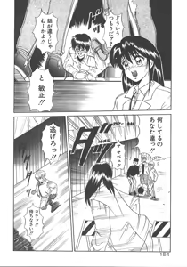Page 161 of One Night Dream - preview thumbnail