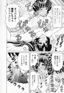 Page 105 of Bakunyuu Funsui - preview thumbnail
