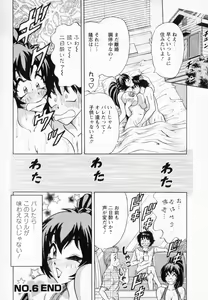 Page 111 of Bakunyuu Funsui - preview thumbnail
