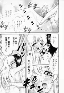 Page 16 of Bakunyuu Funsui - preview thumbnail
