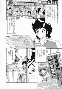 Page 165 of Bakunyuu Funsui - preview thumbnail