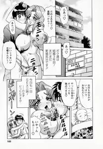 Page 180 of Bakunyuu Funsui - preview thumbnail