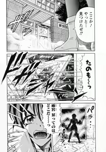 Page 24 of Bakunyuu Funsui - preview thumbnail