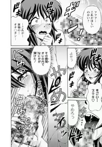 Page 35 of Bakunyuu Funsui - preview thumbnail
