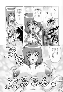 Page 49 of Bakunyuu Funsui - preview thumbnail