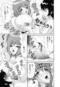 Page 50 of Bakunyuu Funsui - preview thumbnail