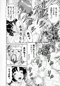 Page 57 of Bakunyuu Funsui - preview thumbnail