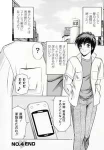 Page 77 of Bakunyuu Funsui - preview thumbnail