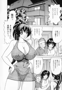 Page 95 of Bakunyuu Funsui - preview thumbnail