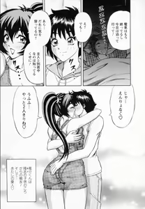 Page 96 of Bakunyuu Funsui - preview thumbnail