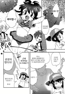 Page 3 of Genki ga Areba Nandemo Dekiru! | 기운만 내면 뭐든지 할 수 있어! - preview thumbnail