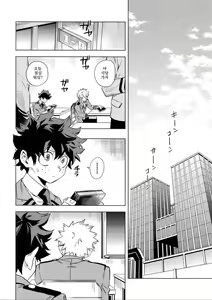 Page 5 of Aiyoku Keppeki Syndrome | 애정욕구 결벽 증후군 - preview thumbnail