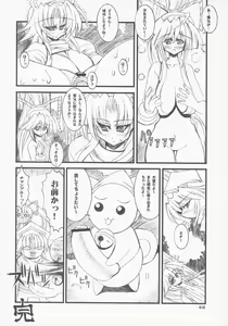 Page 15 of Makoto SinSamu ZERO - preview thumbnail