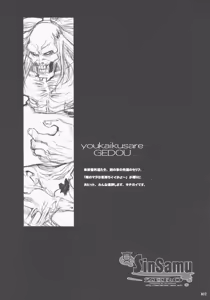 Page 16 of Makoto SinSamu ZERO - preview thumbnail
