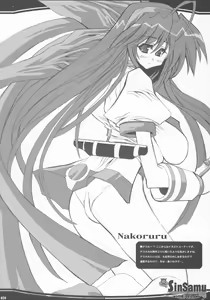 Page 19 of Makoto SinSamu ZERO - preview thumbnail