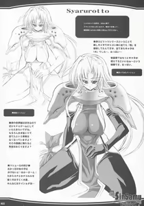 Page 21 of Makoto SinSamu ZERO - preview thumbnail
