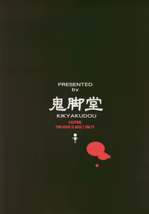 Page 28 of Makoto SinSamu ZERO - preview thumbnail