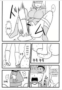 Page 12 of Nuts Eater Touou Hen - preview thumbnail