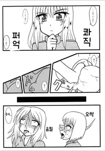 Page 15 of Nuts Eater Touou Hen - preview thumbnail