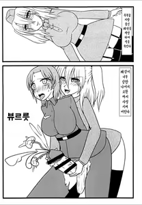 Page 21 of Nuts Eater Touou Hen - preview thumbnail