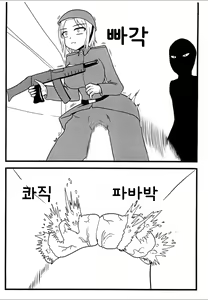 Page 4 of Nuts Eater Touou Hen - preview thumbnail