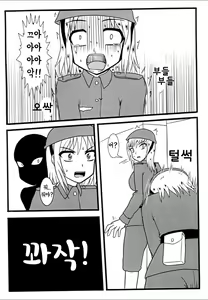 Page 5 of Nuts Eater Touou Hen - preview thumbnail