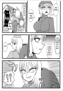 Page 8 of Nuts Eater Touou Hen - preview thumbnail