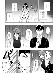 Page 30 of Senpai no Kareshi ni Osowarete... Suzumine Saika Hen - preview thumbnail