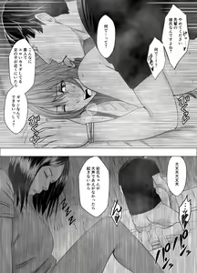 Page 40 of Senpai no Kareshi ni Osowarete... Suzumine Saika Hen - preview thumbnail