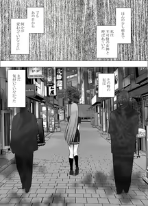 Page 4 of Senpai no Kareshi ni Osowarete... Suzumine Saika Hen - preview thumbnail