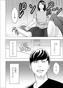 Page 10 of Senpai no Kareshi ni Osowarete... Suzumine Saika Hen - preview thumbnail