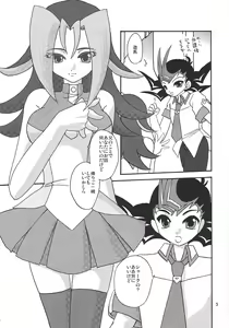 Page 2 of Ore no Asuma ni Te o Dasuna!! - preview thumbnail