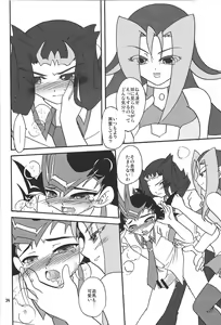 Page 33 of Ore no Asuma ni Te o Dasuna!! - preview thumbnail