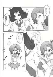 Page 5 of Ore no Asuma ni Te o Dasuna!! - preview thumbnail