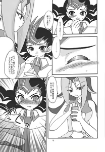 Page 8 of Ore no Asuma ni Te o Dasuna!! - preview thumbnail