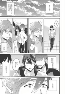 Page 16 of Tokyo Love Phrase - preview thumbnail