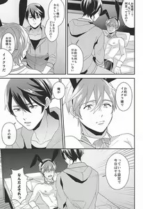 Page 16 of Ookami nante kowakunai - preview thumbnail