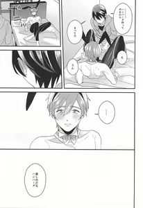 Page 28 of Ookami nante kowakunai - preview thumbnail