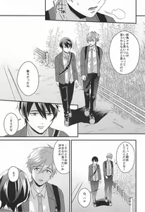 Page 10 of Ookami nante kowakunai - preview thumbnail