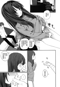 Page 16 of Nitamonodoosi 4 Kyoudai, LoveHo e Iku. - preview thumbnail
