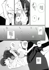 Page 24 of Nitamonodoosi 4 Kyoudai, LoveHo e Iku. - preview thumbnail