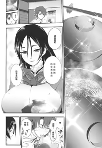 Page 7 of Bonnou! Raikou Mama to Toshikoshi Himehajime - preview thumbnail