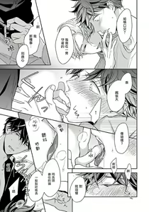 Page 131 of 3P Erotica - preview thumbnail