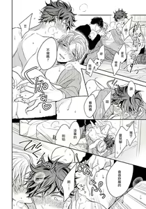 Page 140 of 3P Erotica - preview thumbnail