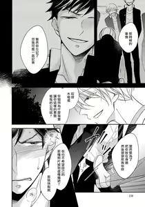 Page 161 of 3P Erotica - preview thumbnail