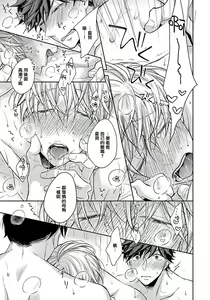 Page 51 of 3P Erotica - preview thumbnail
