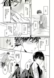 Page 87 of 3P Erotica - preview thumbnail