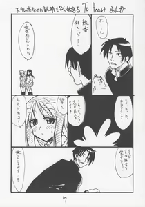Page 16 of Iroha no Oku - preview thumbnail