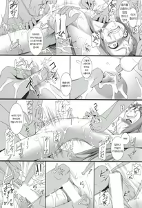 Page 12 of Shokuzai no Ma 3 | 속죄의 틈 III - preview thumbnail